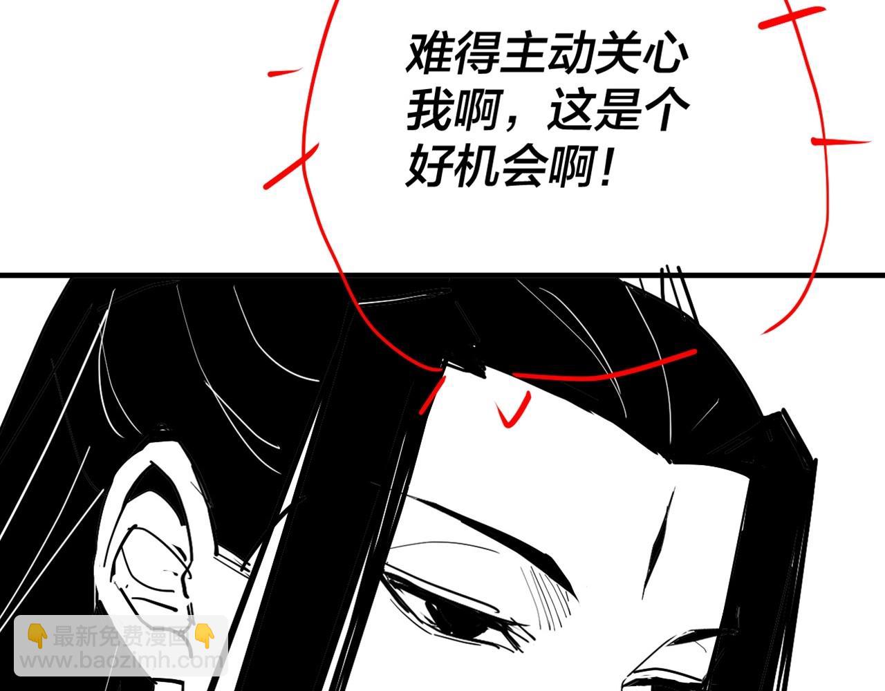 第9期 联姻？我给不起彩礼！ 第 8 页