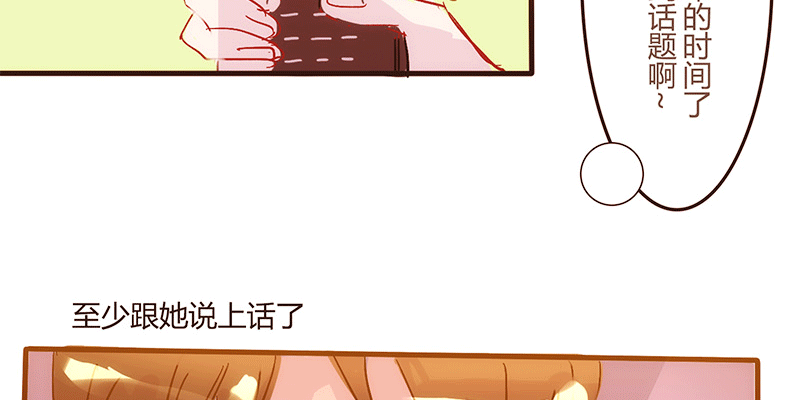 命运齿轮转动 第 8 页