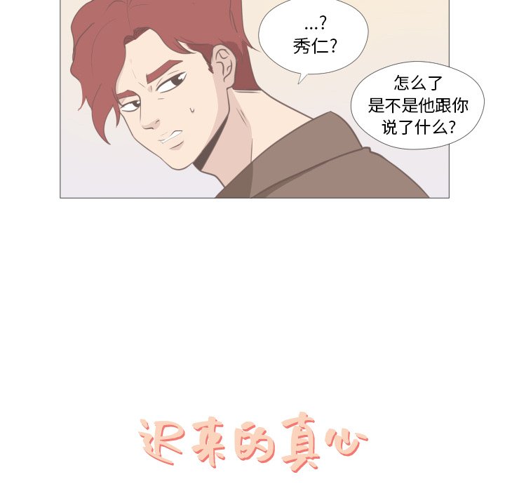 第10话 第 8 页