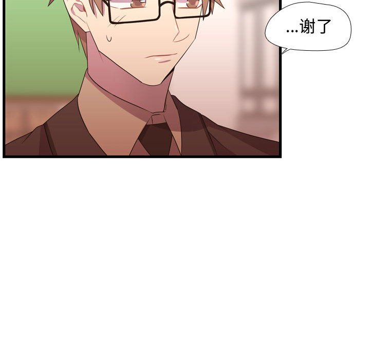 第33话 第 54 页