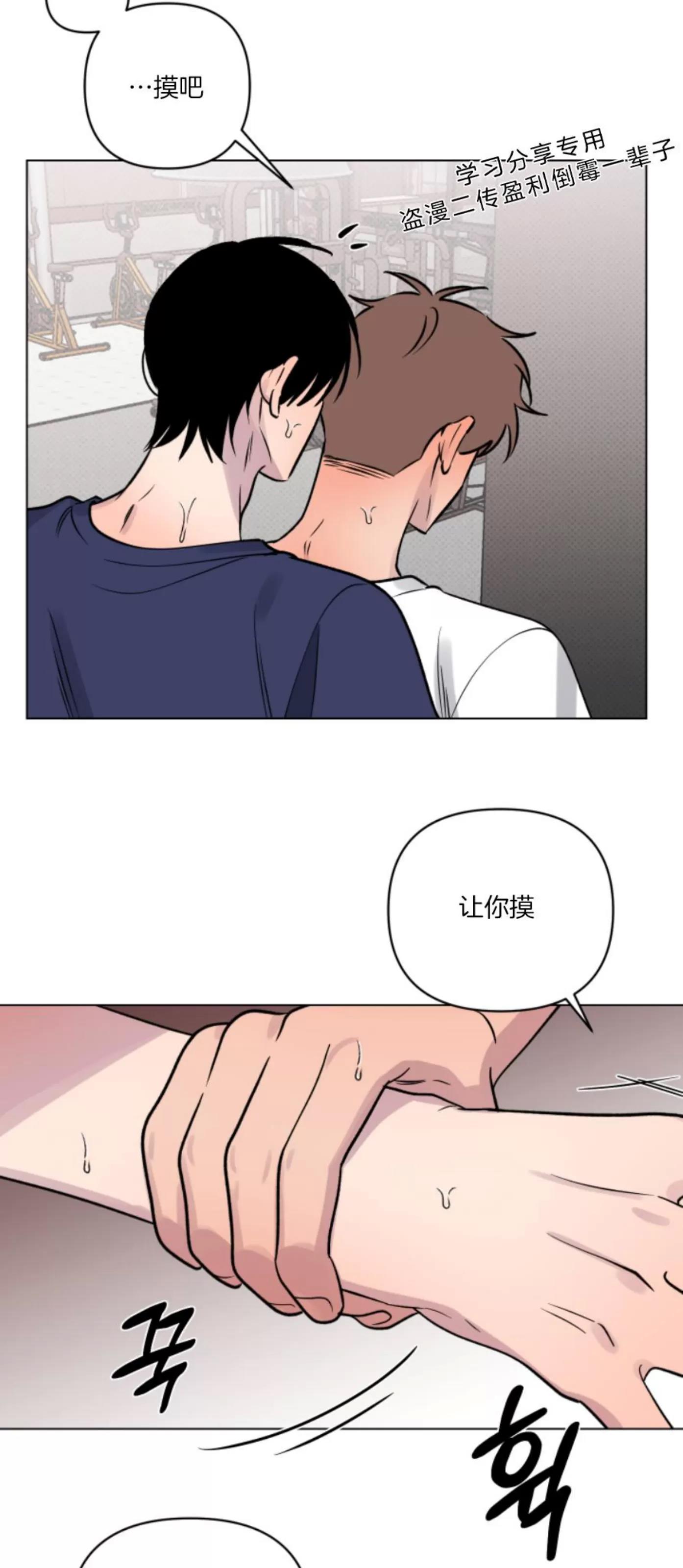 第17话 第 12 页