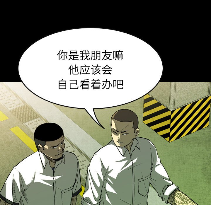 第 14 话 第 83 页