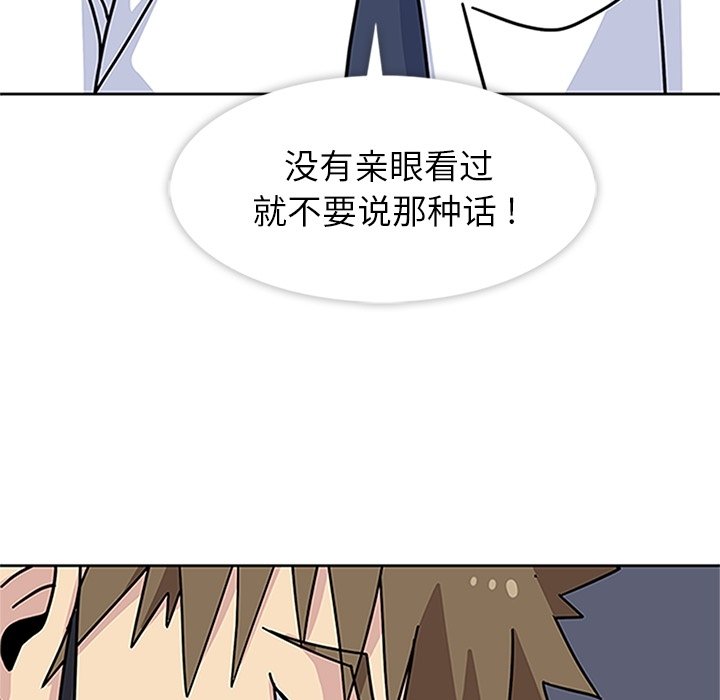 第16话 第 101 页