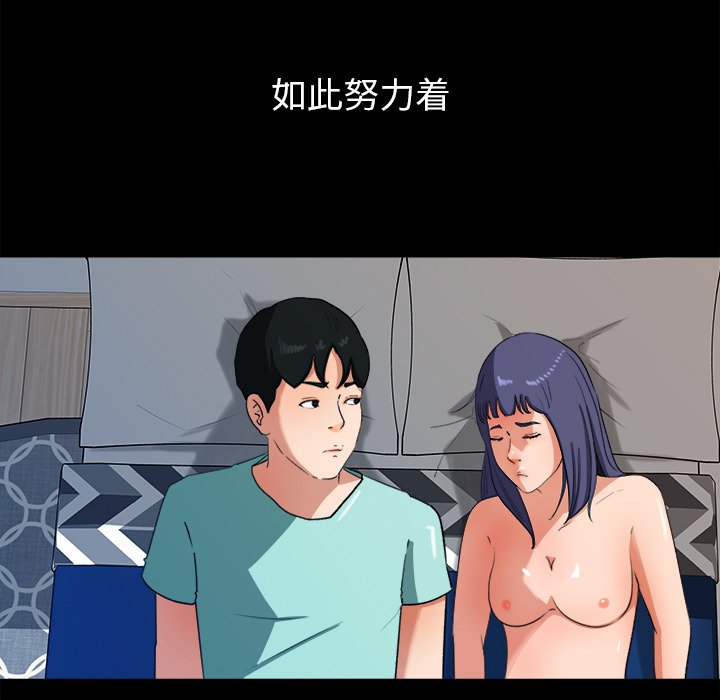 第31话 第 40 页