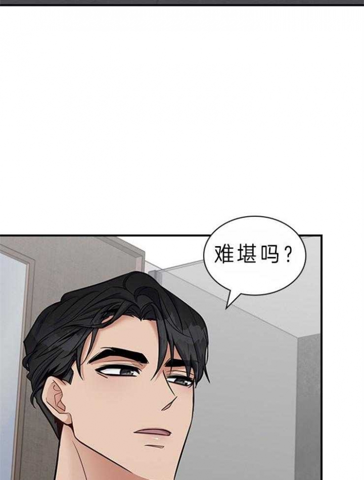 第62话 第62话 第 27 页