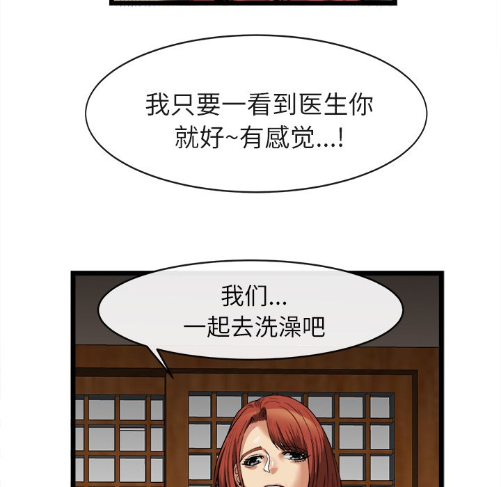第16话 第 105 页