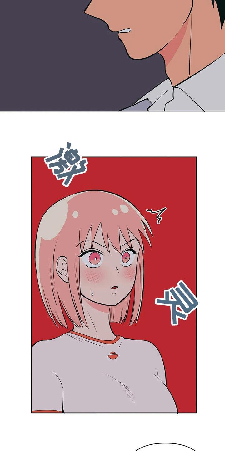 第71话 你怎么知道 第 7 页