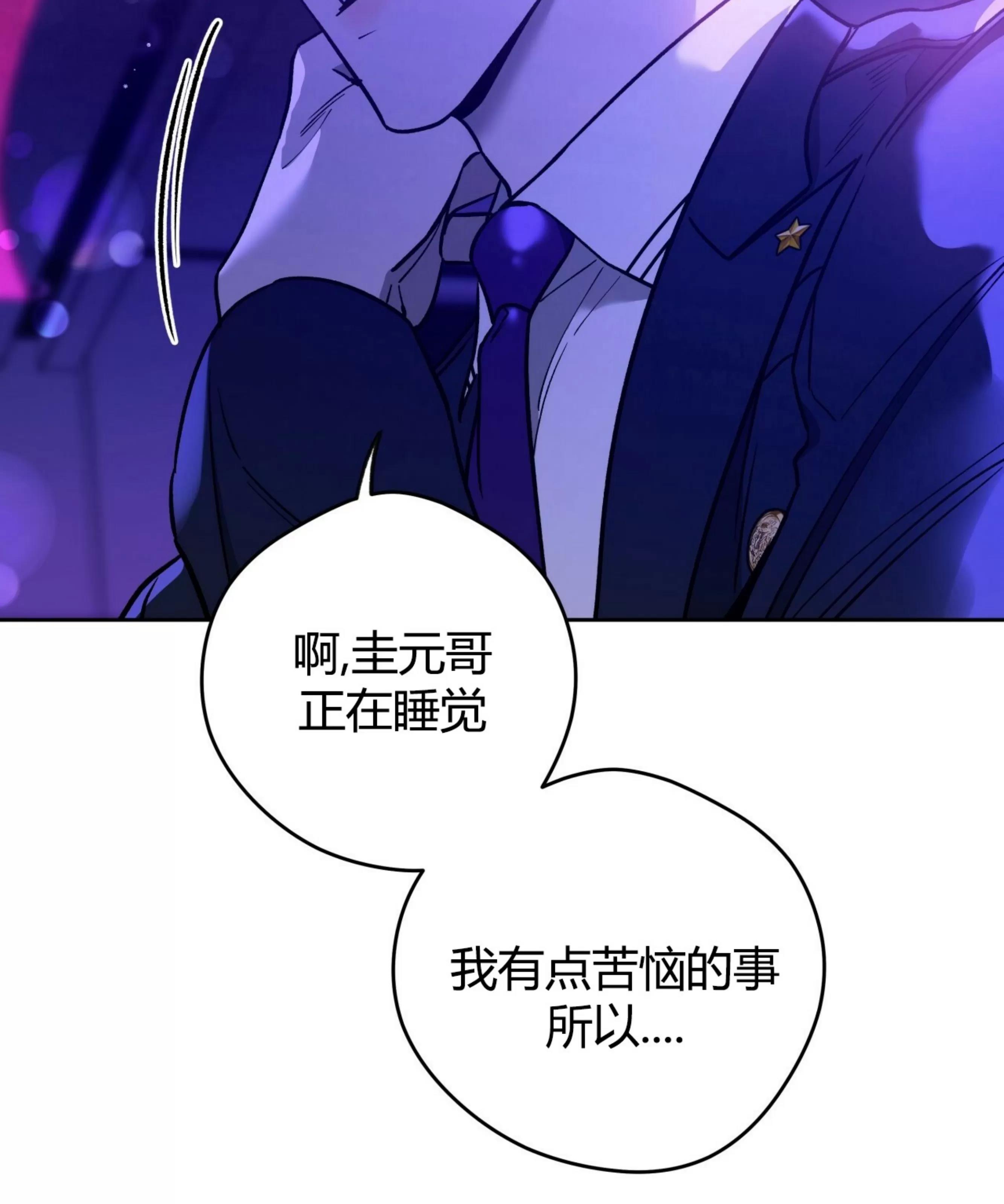 第67话 第 16 页