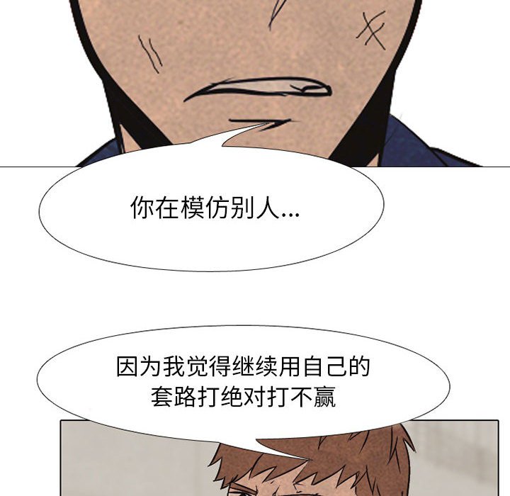 第64话 第 70 页