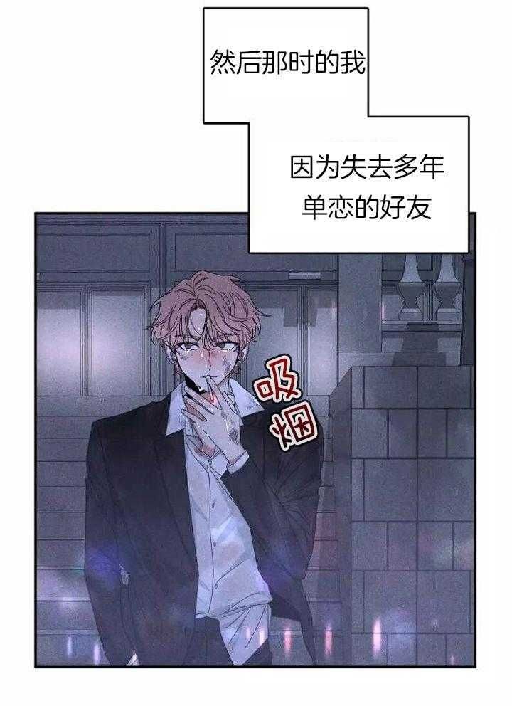 第109话 紧张情绪 第 27 页