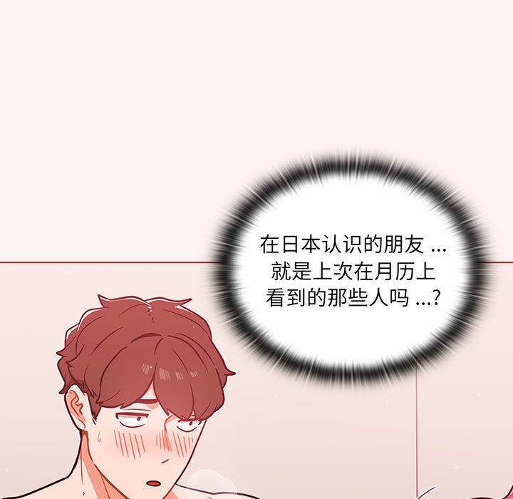 第23话 第 63 页