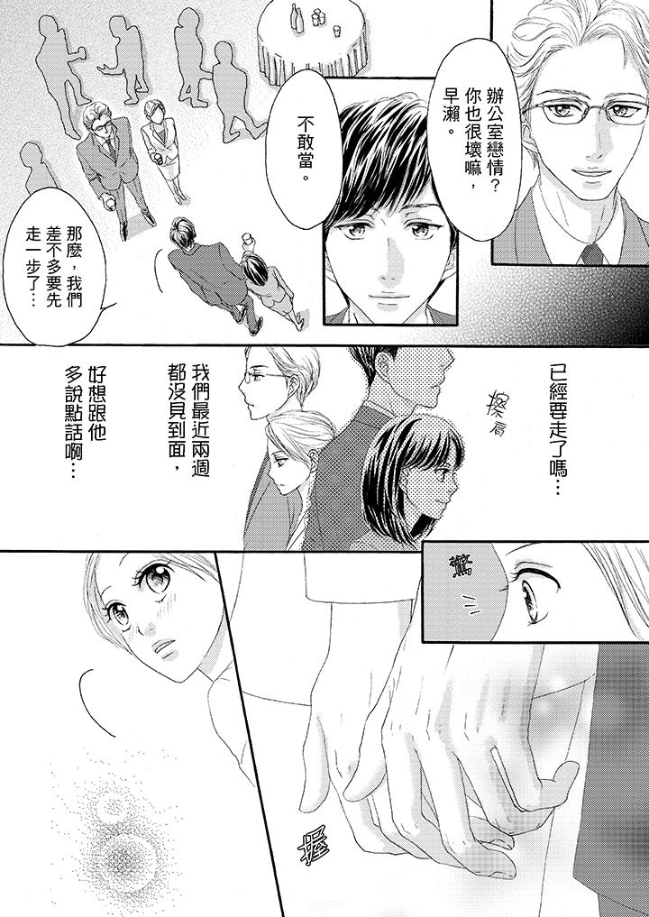 第25话 第 8 页
