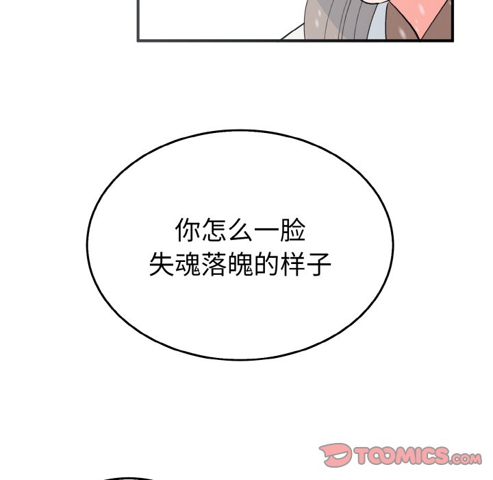 第4话 第 75 页