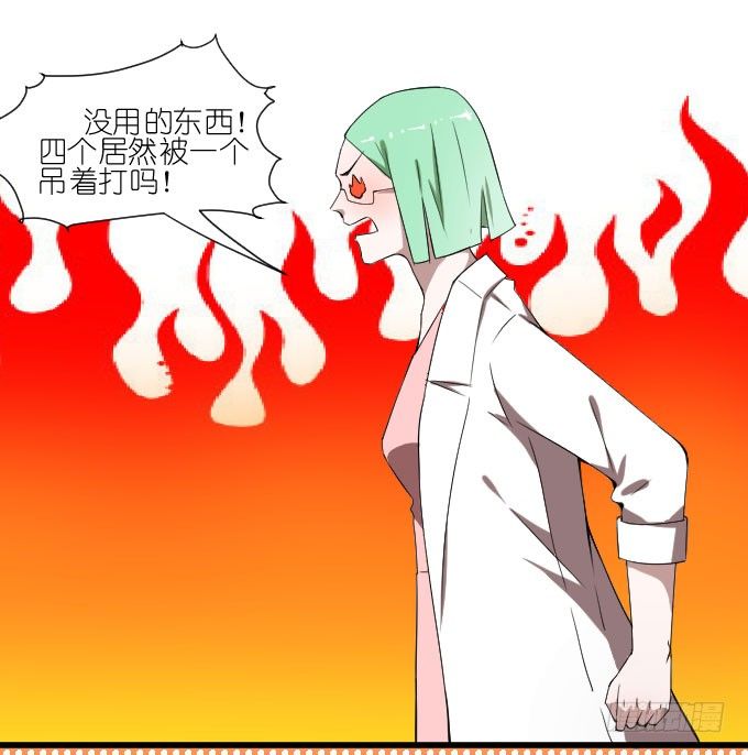 一挑四 第 8 页