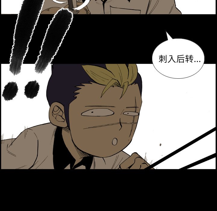 第 11 话 第 25 页