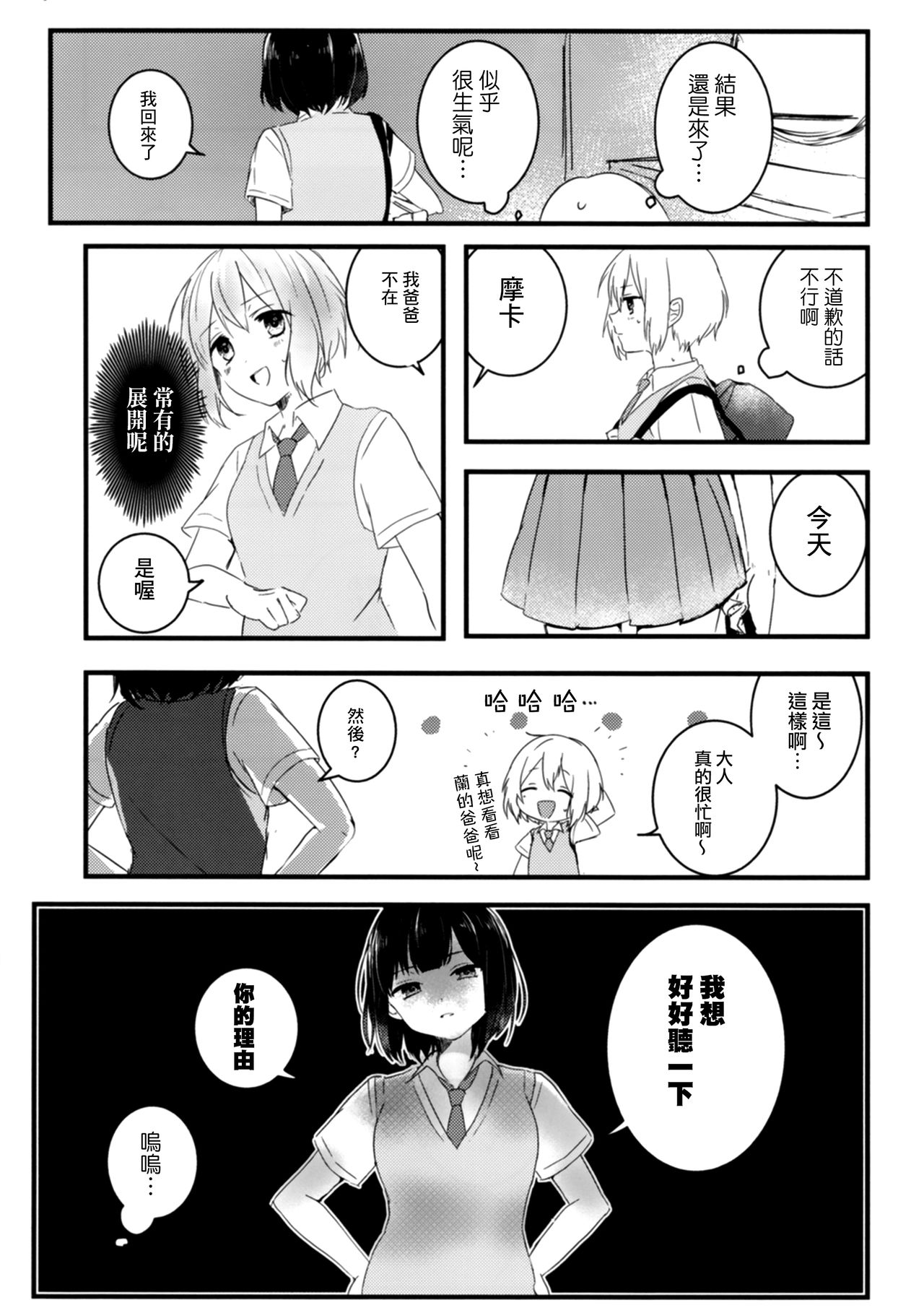 第1话 第 14 页