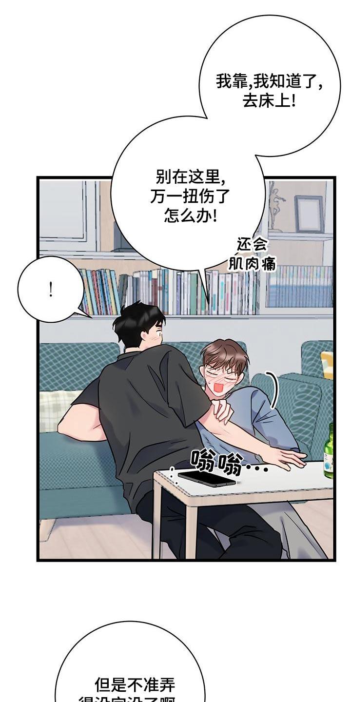 第51话 突然 第 20 页