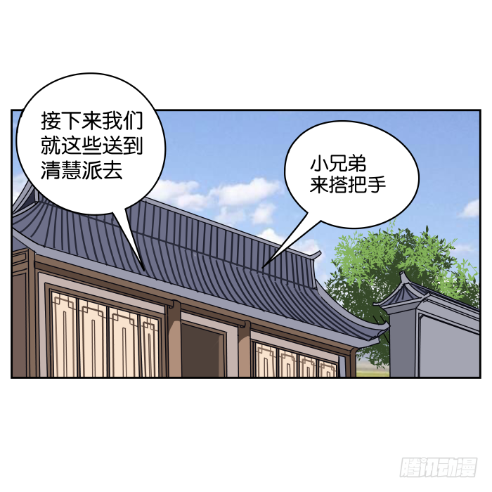 夜盗记02 第 10 页
