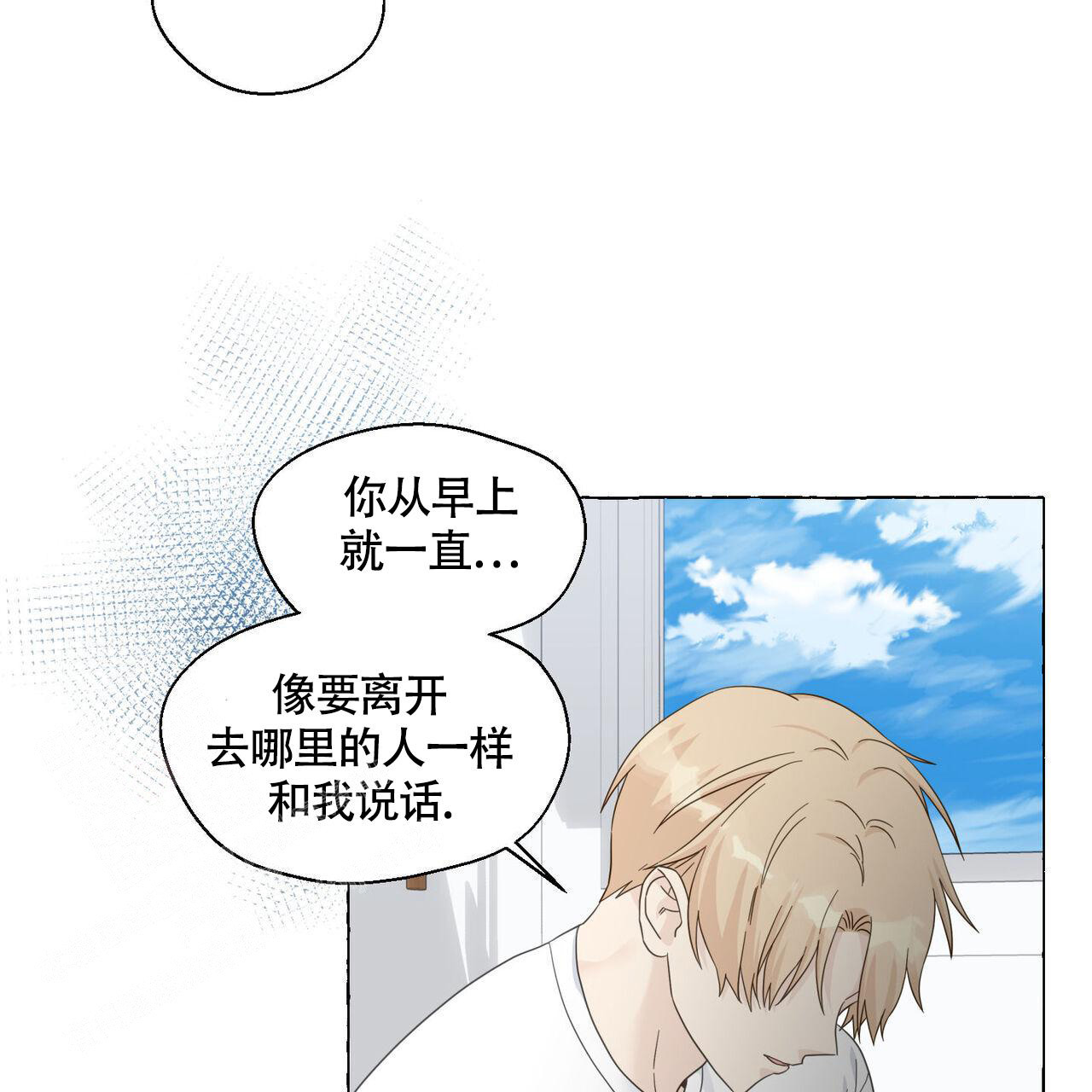 第110话 忍住 第 31 页