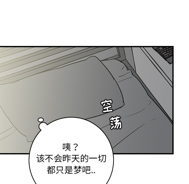 第38话 第 98 页
