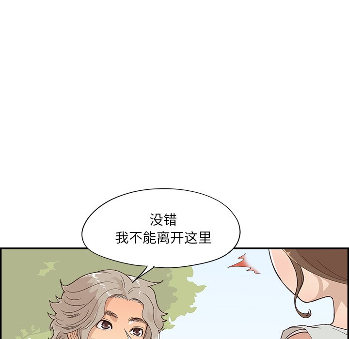 第123话 第 48 页