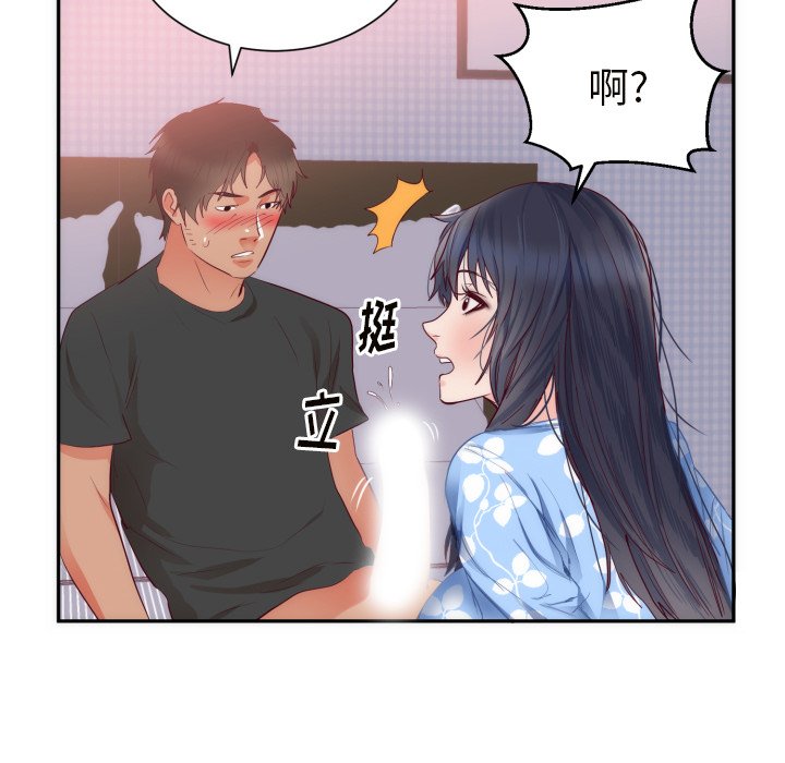 第19话 第 16 页