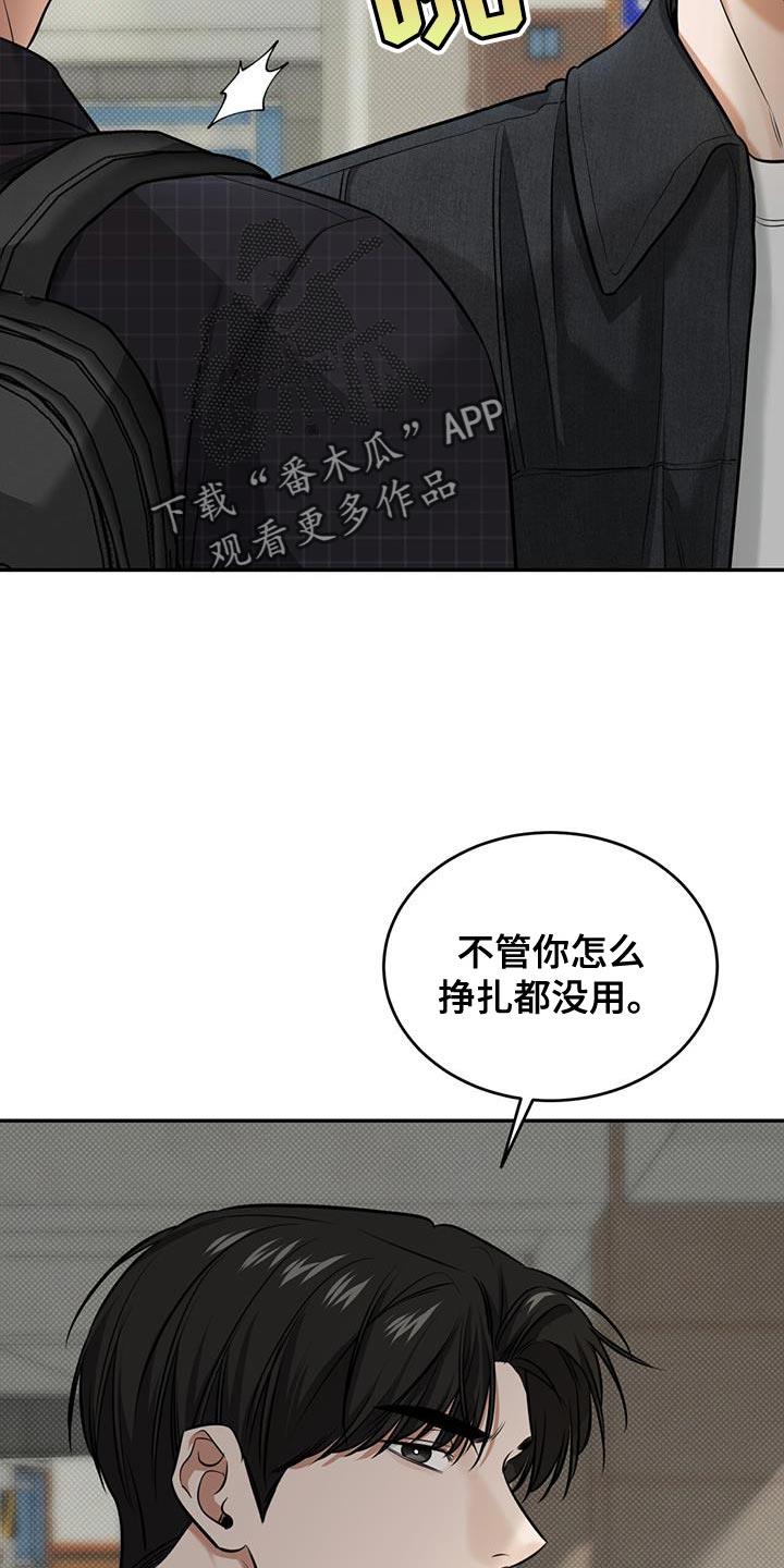 第25话 迟到 第 6 页