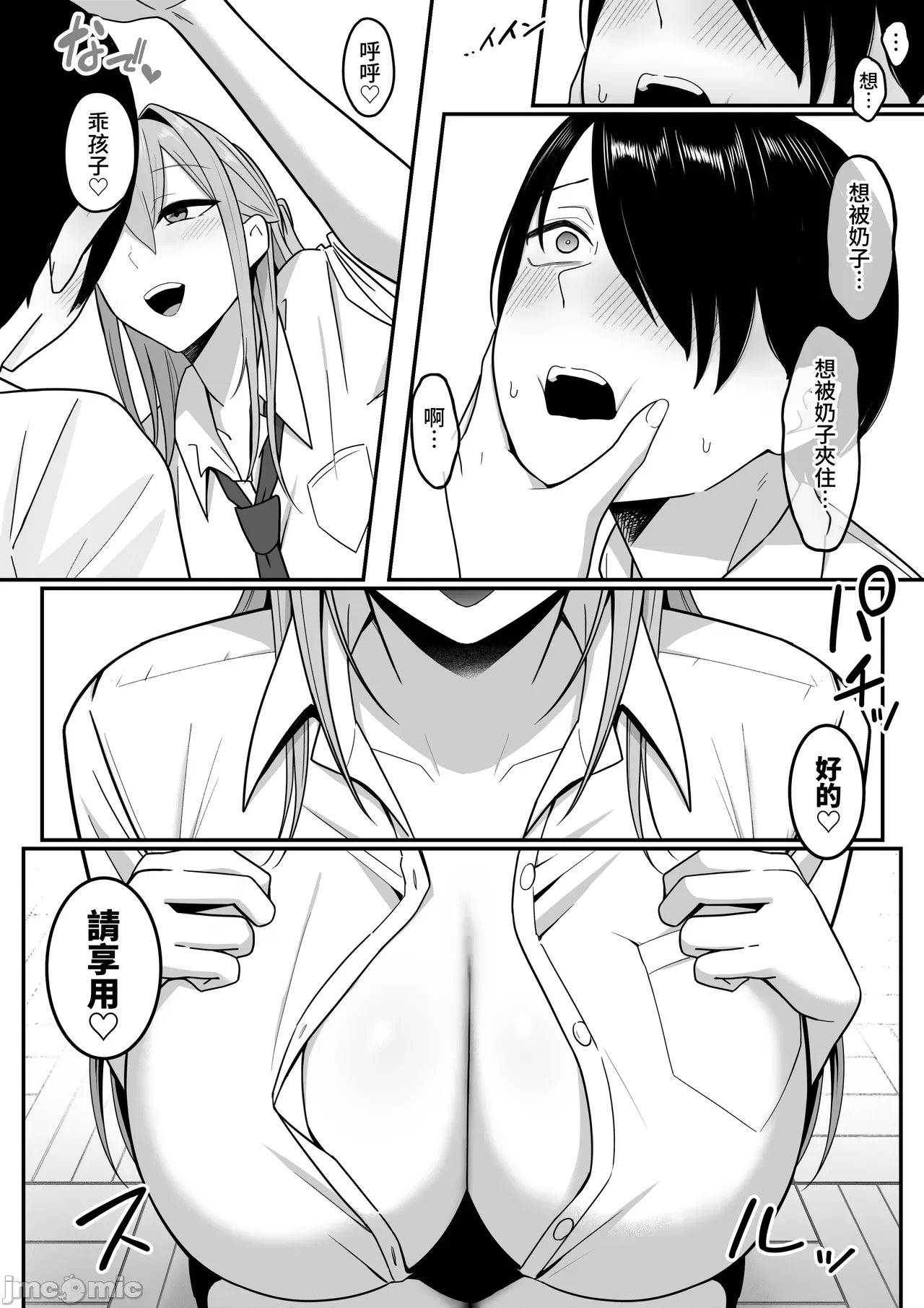 第一话 第 28 页