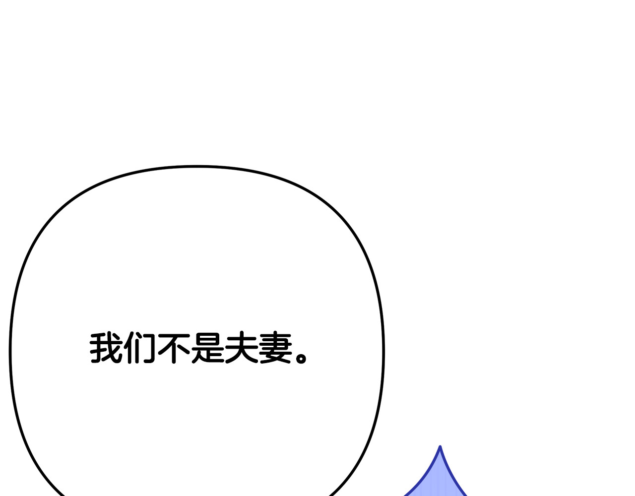 第30话 如此执着 第 147 页