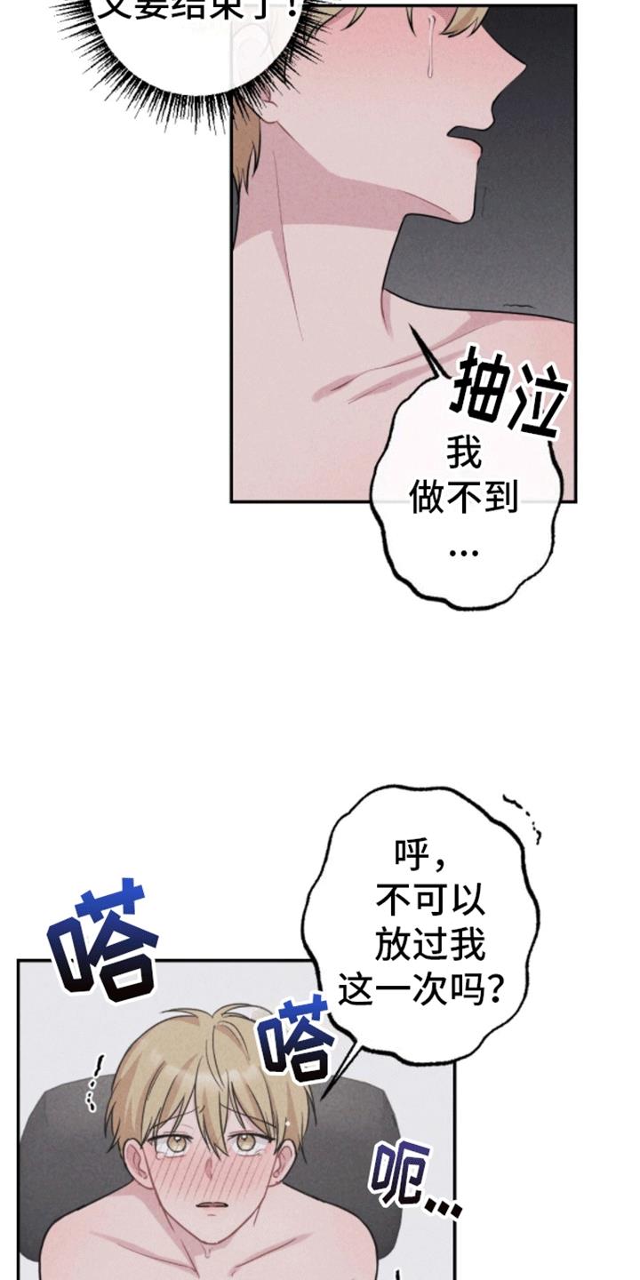 第28话 钥匙 第 9 页