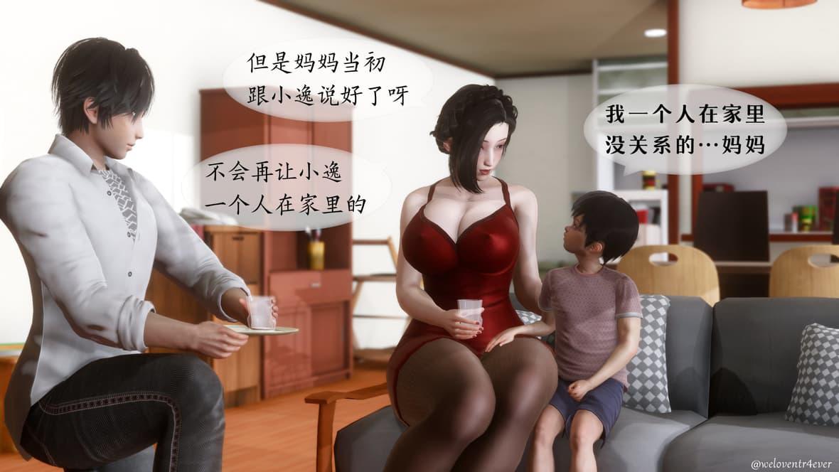 我的美腿女友和她的内向表弟 01 第 32 页