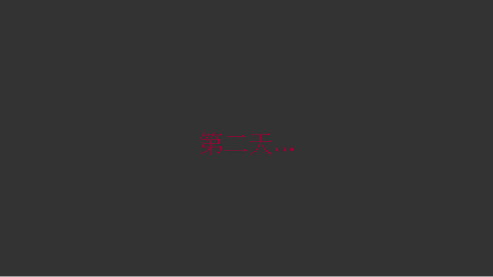 弄花香满衣 3 第 53 页