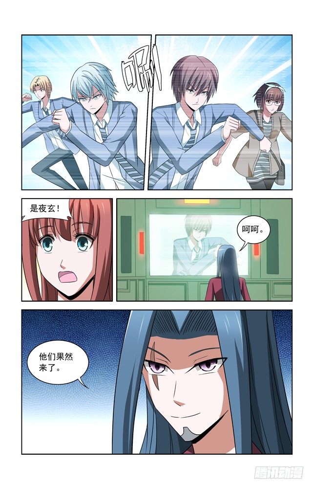 第三十一话 交换人质 第 4 页