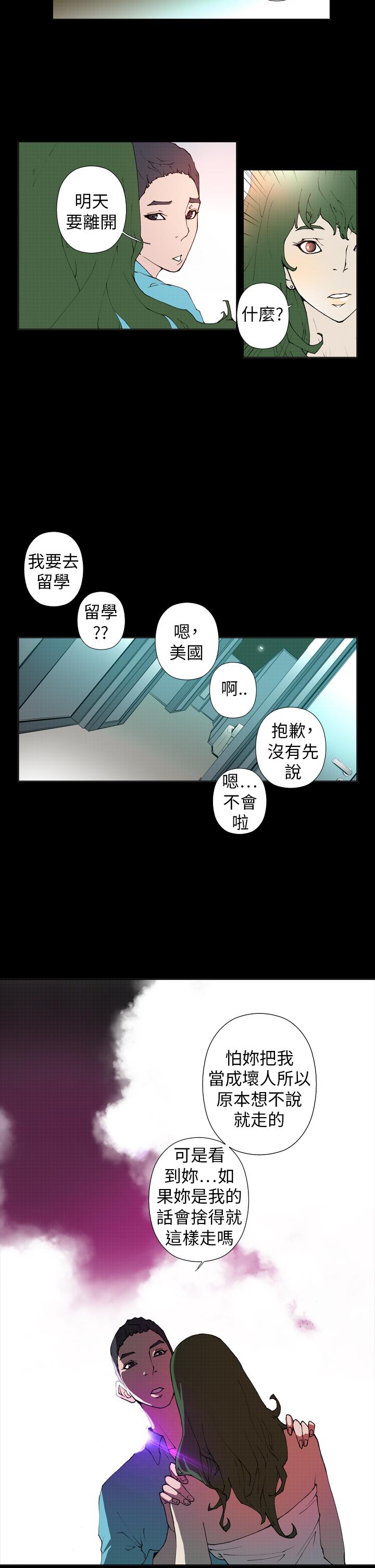 第25话 最终话 第 7 页