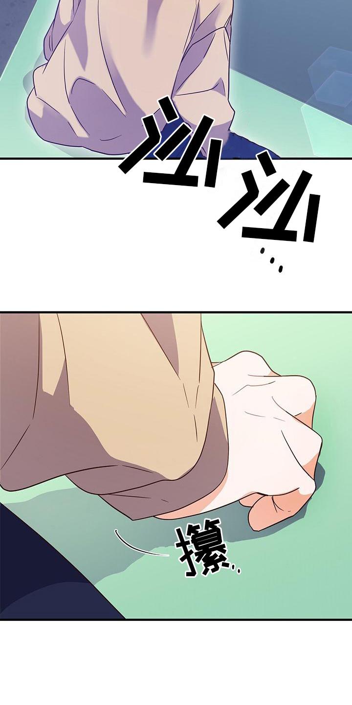 第12话 不学 第 11 页