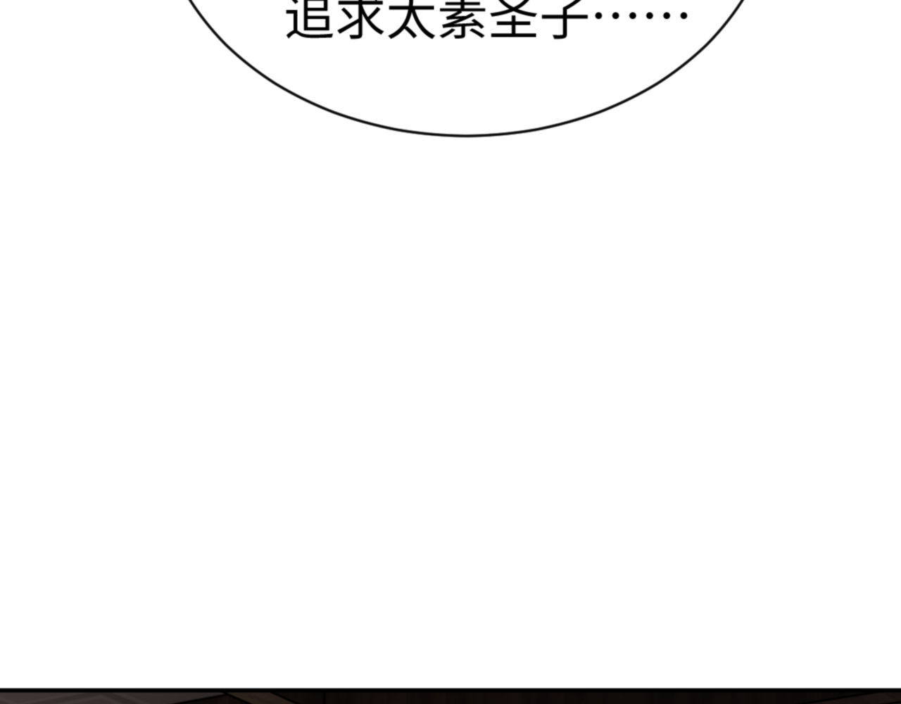 第51话 看看小电影 第 52 页