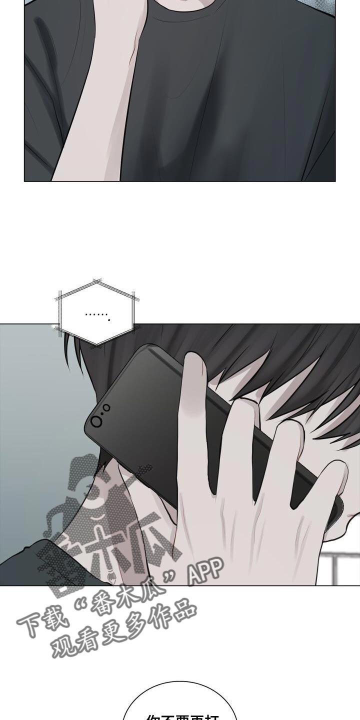 第39话 崩溃 第 5 页