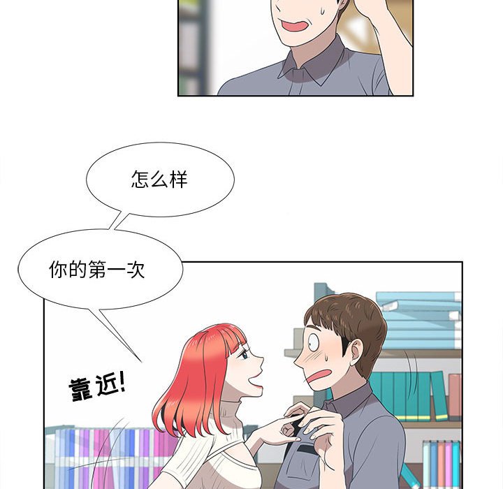 第9话 第 41 页