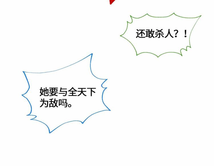 第69话 069 大杀特杀 第 32 页
