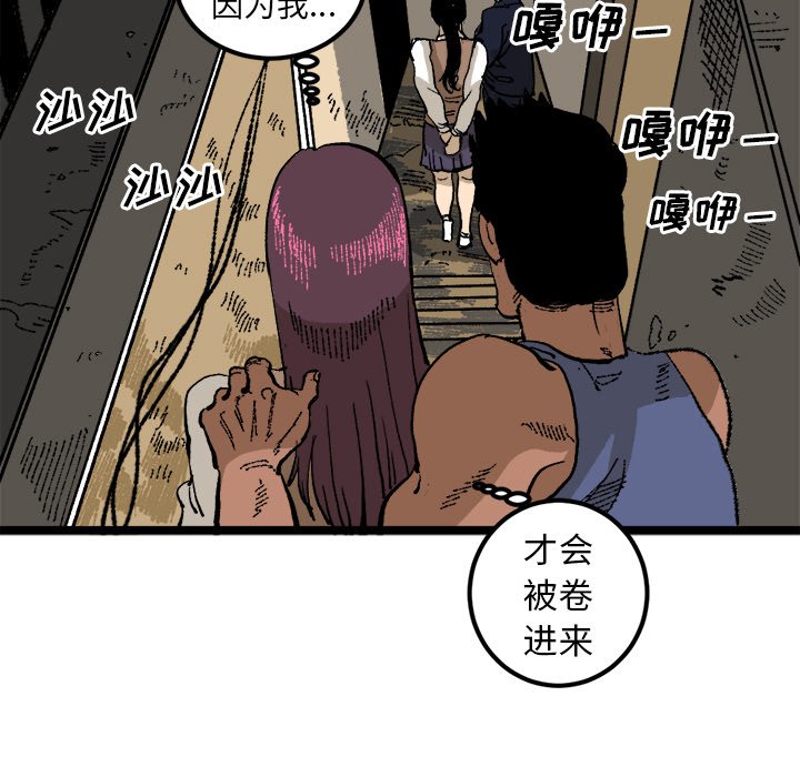 第21话 第 53 页
