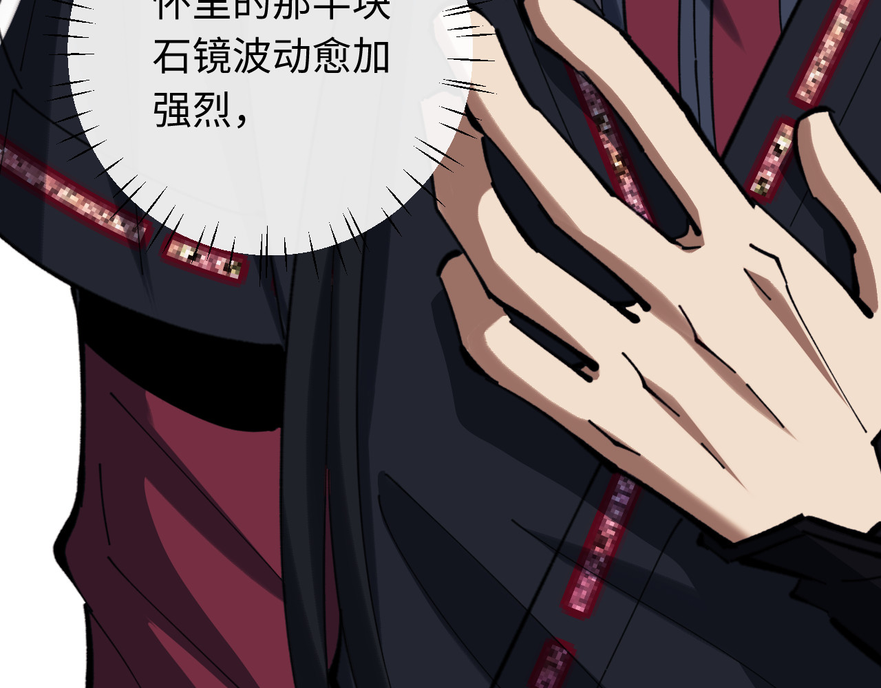 第19话 不要做道貌岸然的小人！ 第 105 页