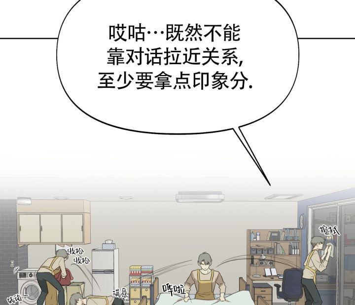 第17话 印象分 第 42 页