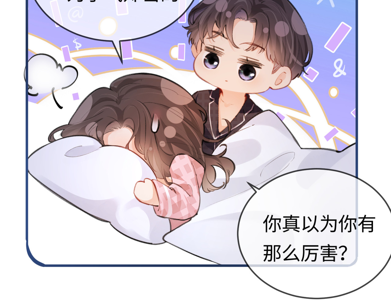 第10话 那你为什么哭？ 第 82 页
