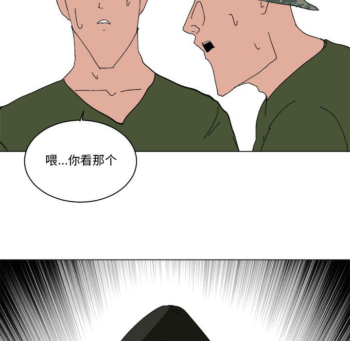 第45话 第 52 页