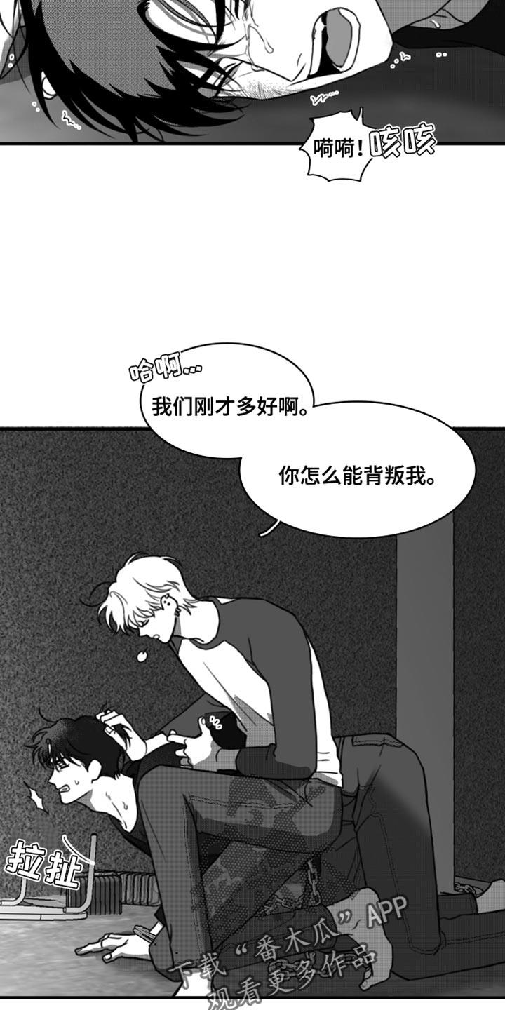 第42话 无可奉告 第 7 页