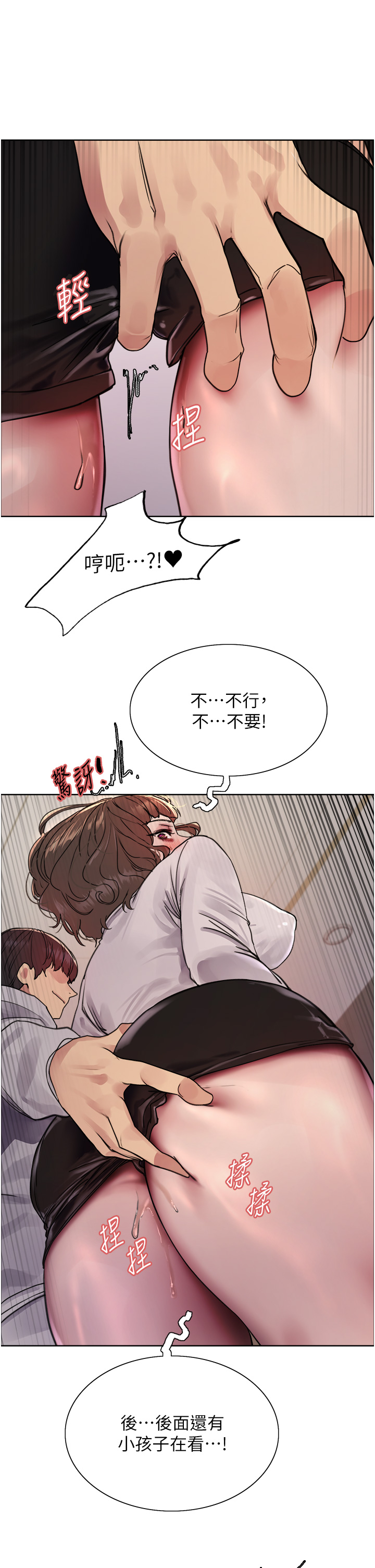 第2季 第17话 - 我真的不是破麻…! 第 15 页