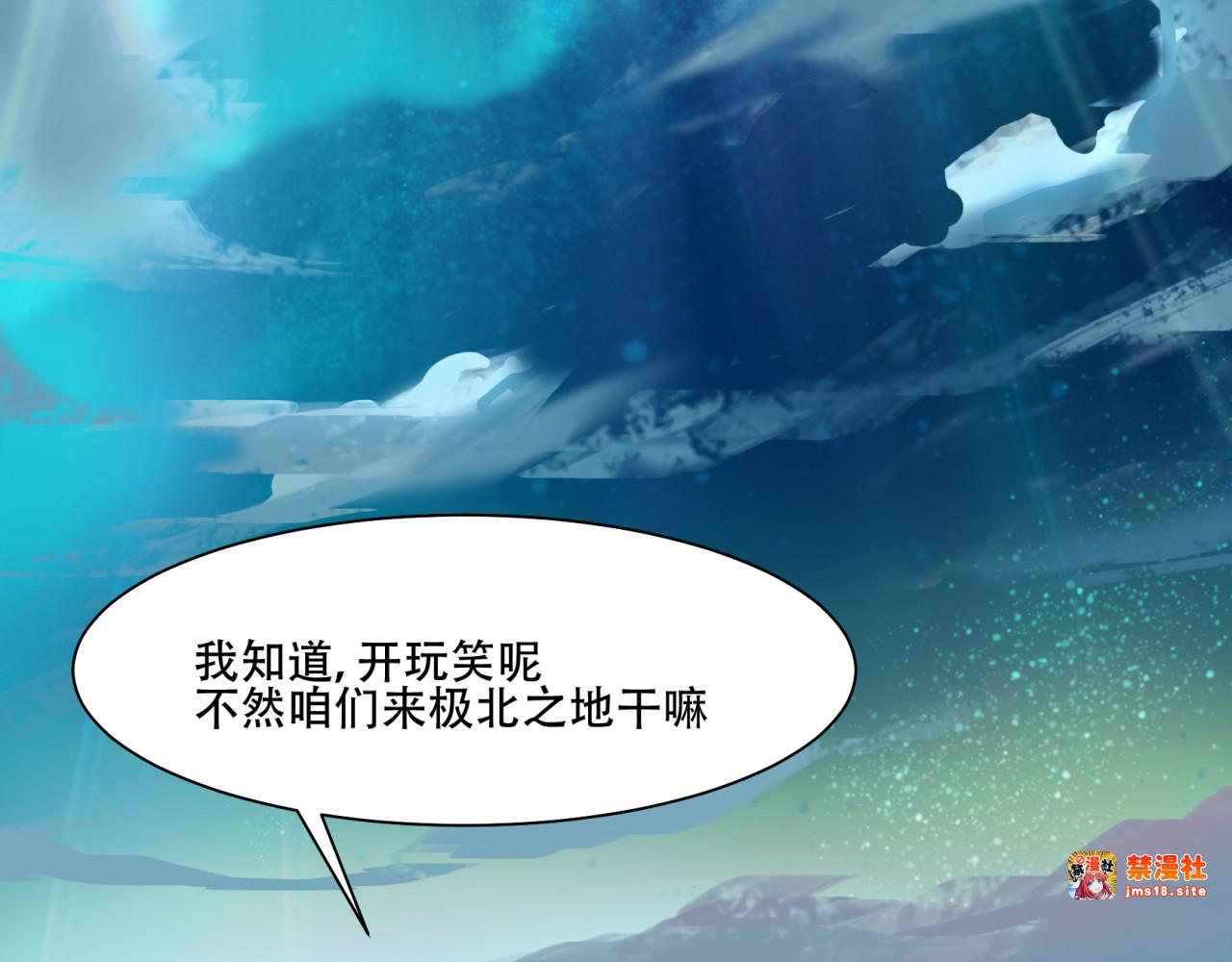 第7话 别慌，有俺老孙在 第 5 页