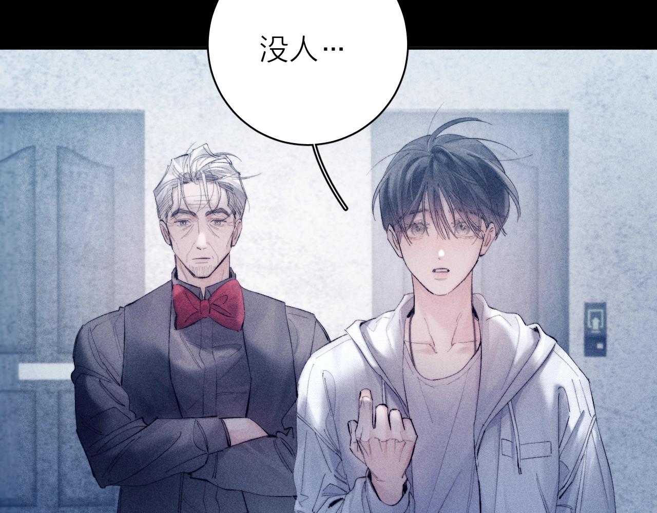 第20话 送货 第 76 页