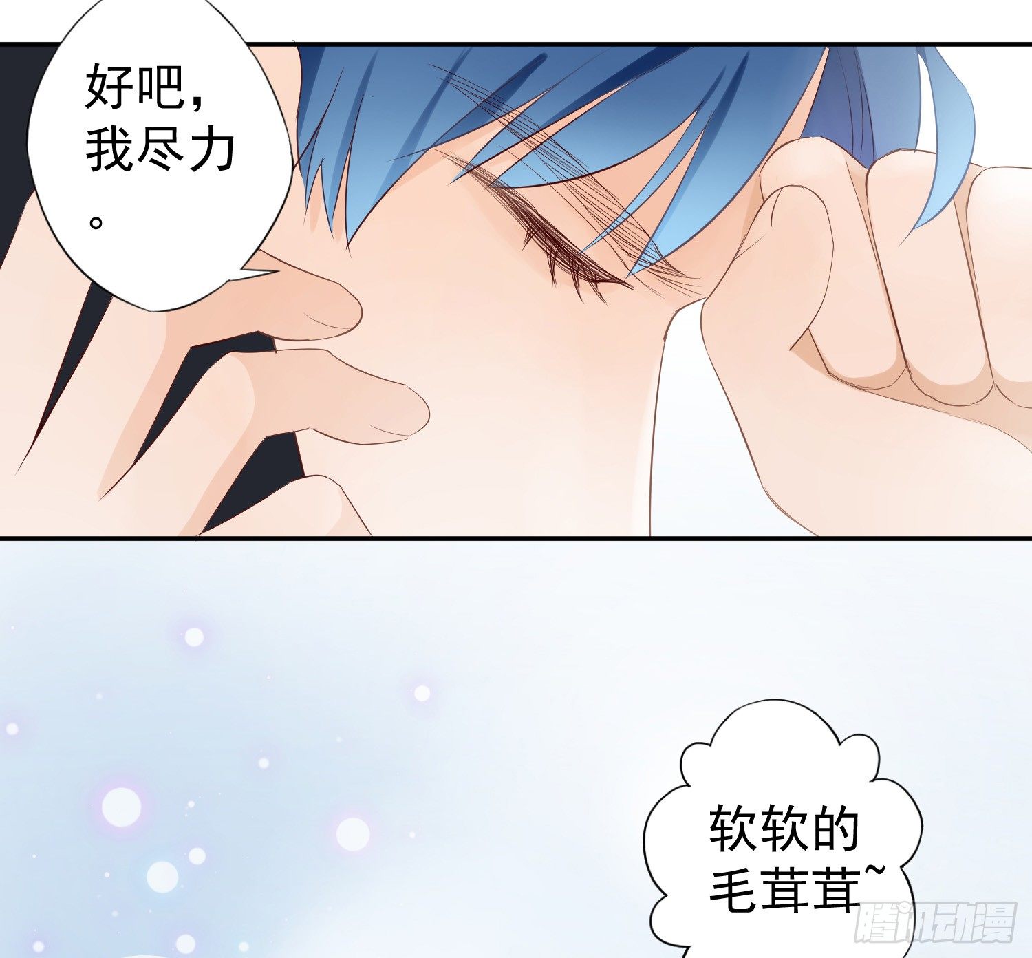 可以让我见她吗？ 第 21 页