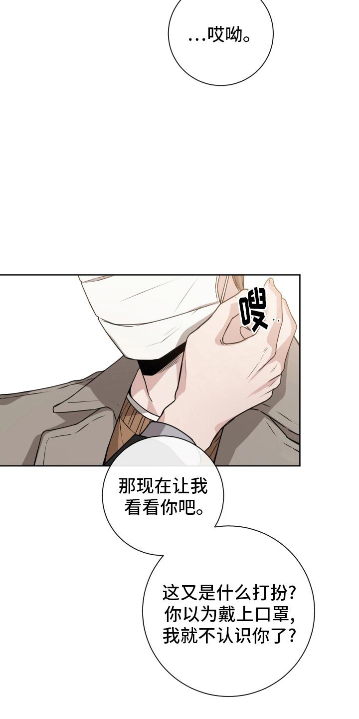 第6话 直接抓获 第 27 页